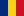 Румыния