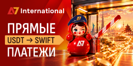 USDT to SWIFT in one transfer