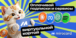 Mirocard